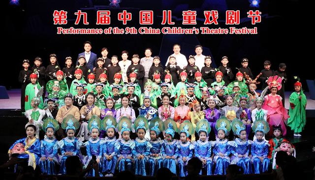 第九屆中國兒童戲劇節(jié)落幕 37天56臺劇目191場演出