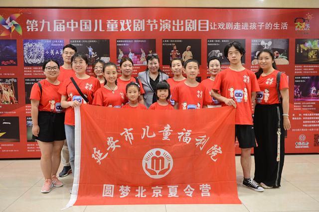 第九屆中國兒童戲劇節(jié)落幕 37天56臺劇目191場演出