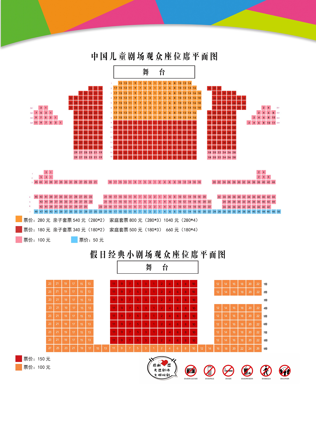 票區(qū)座位圖（新）_副本.png
