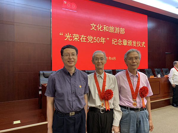 黨委書記楊帆同志陪同吳隆章、張繼義同志參加文化和旅游部頒發(fā)儀式.jpg
