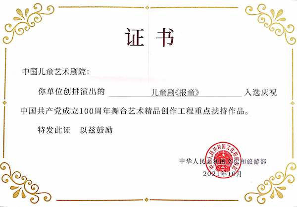 報(bào).jpg