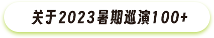 戲劇節(jié)簡介