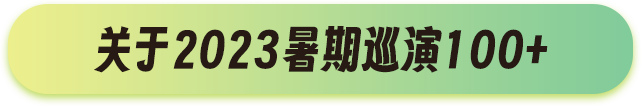 戲劇節(jié)簡介