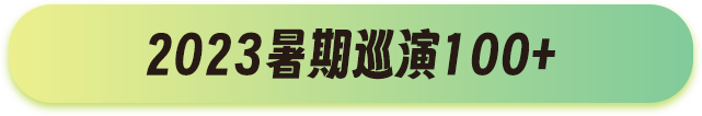 院長致辭